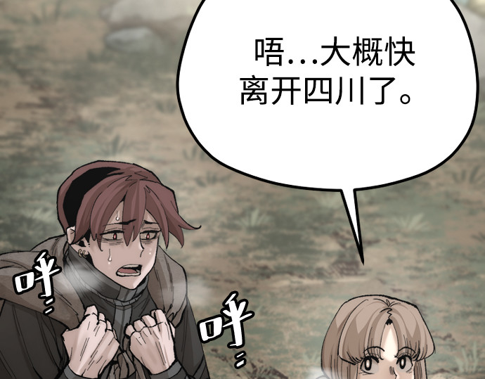 第131话 第 30 页