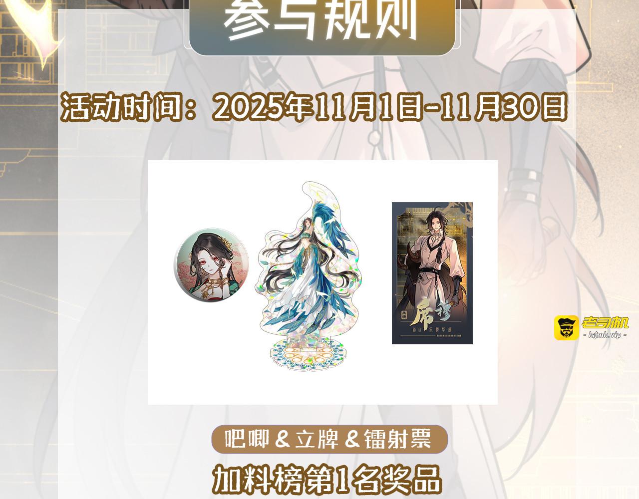 第二十四话：雨过天晴 第 129 页