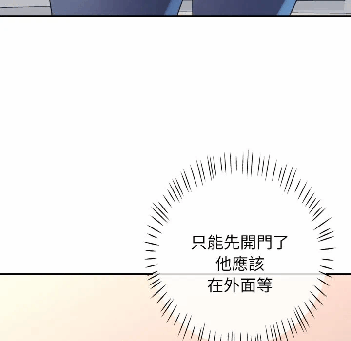 第9话 第 144 页