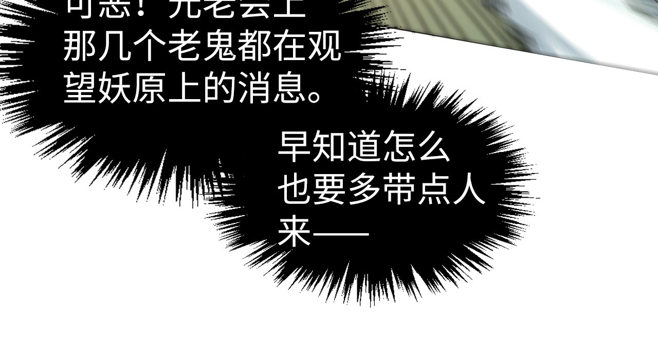 第314话 各方抵制 第 76 页