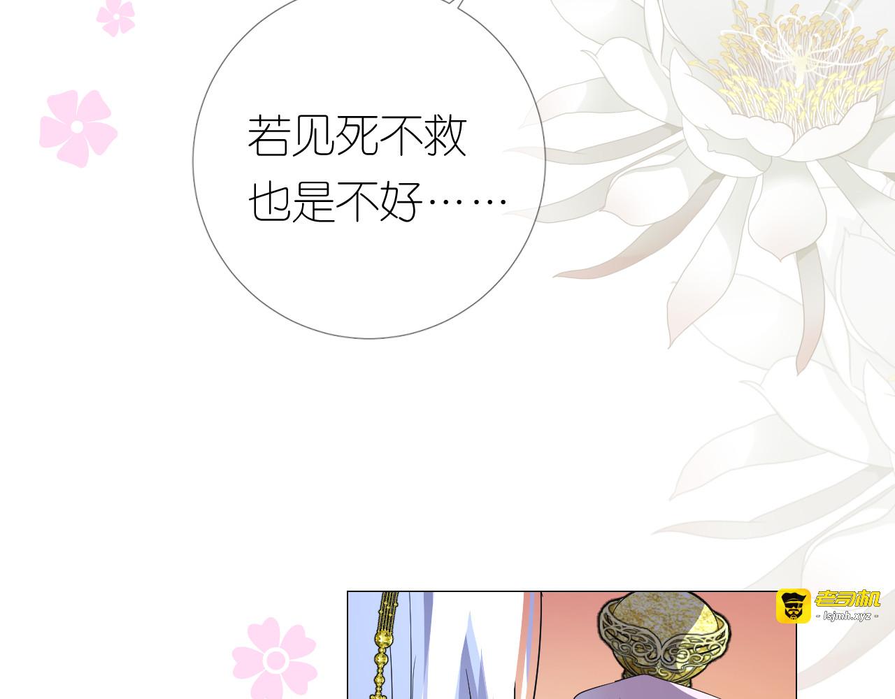 第1话 宿命的羁绊 第 137 页