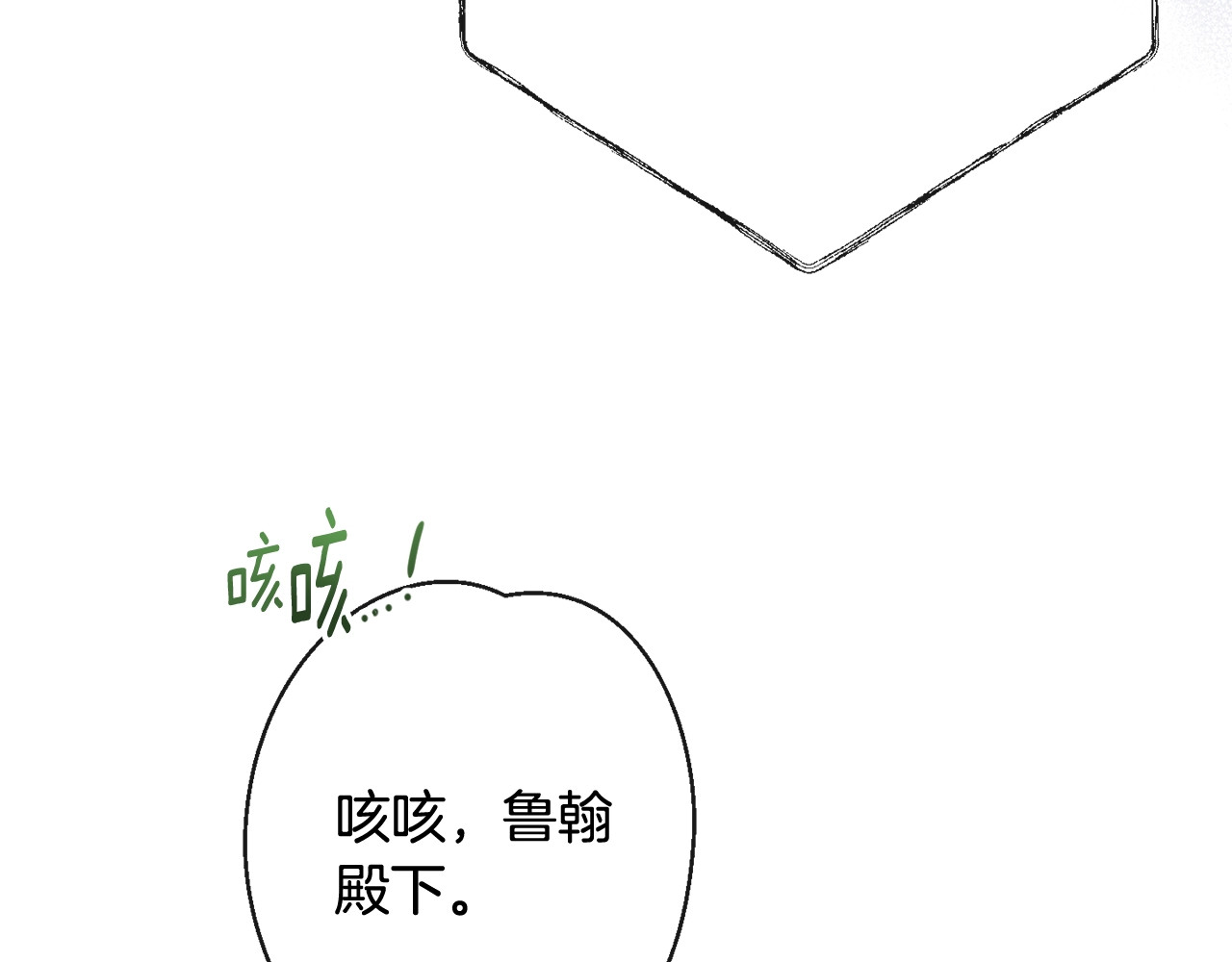 第74话 风波 第 130 页