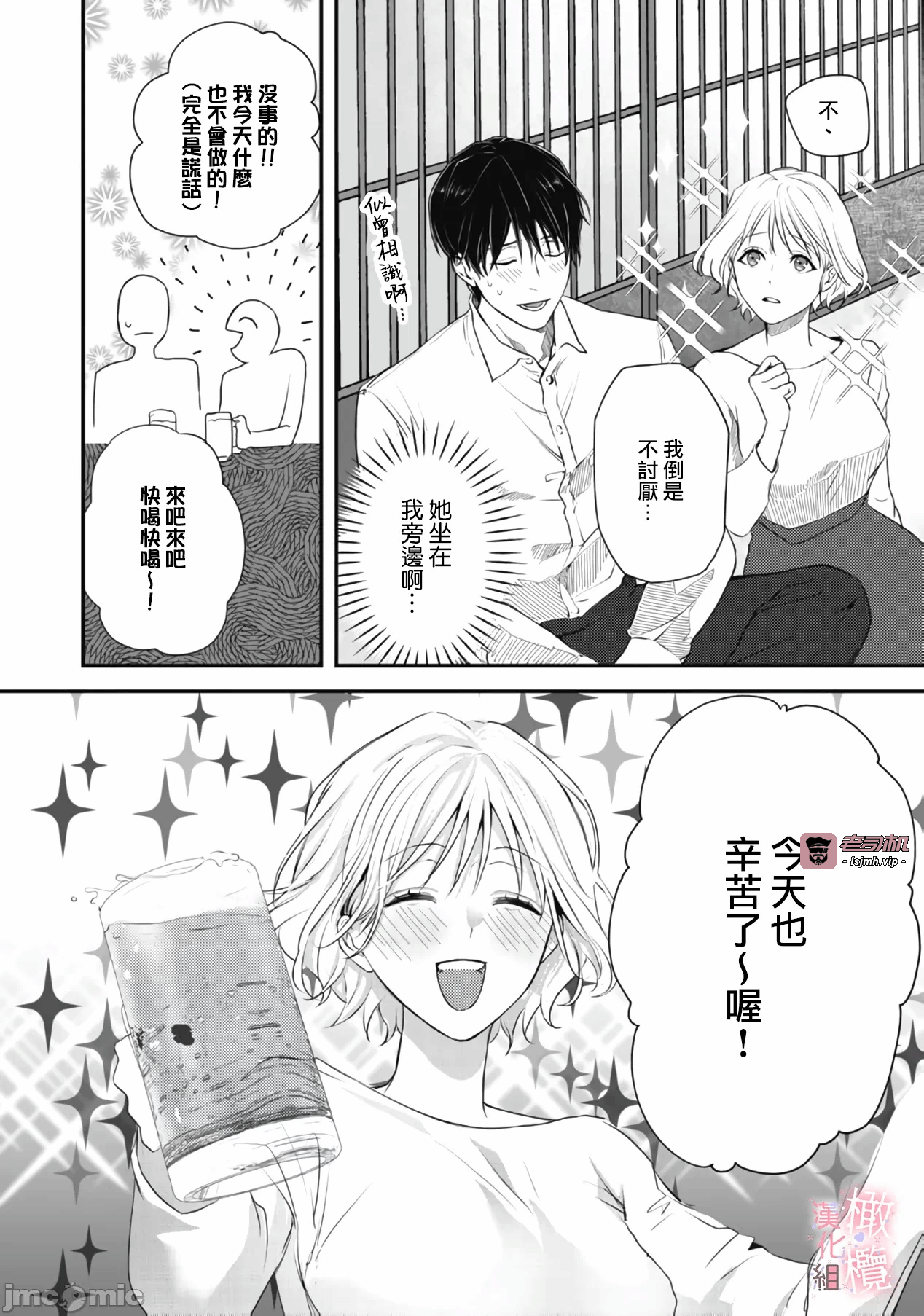 第1话1 第 23 页