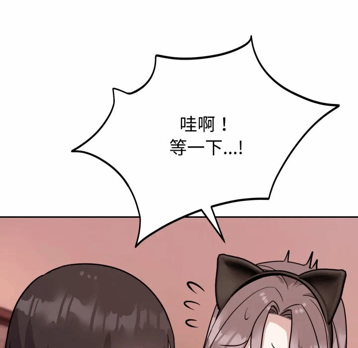 第8话 第 142 页