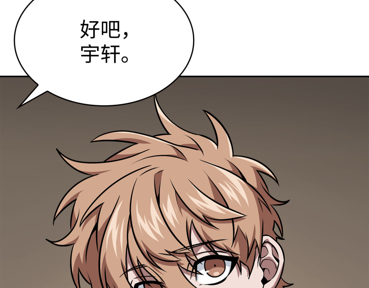 对妹妹的爱 第 188 页