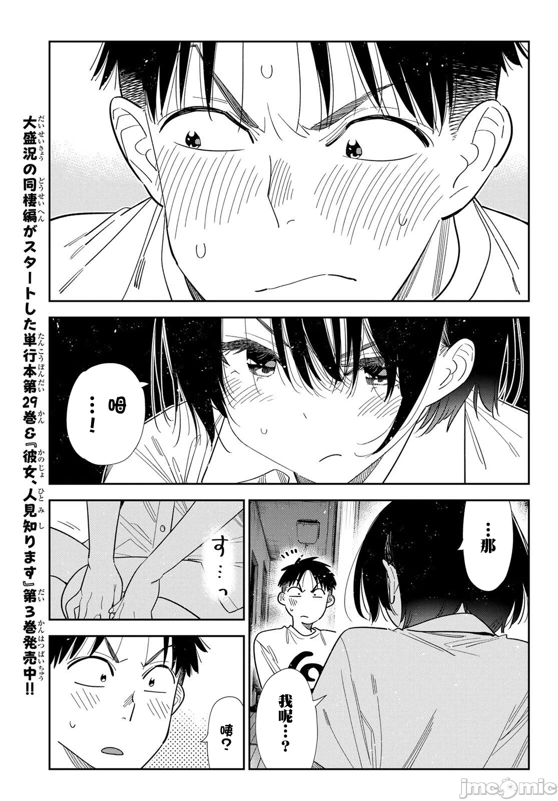 第198话 第 11 页