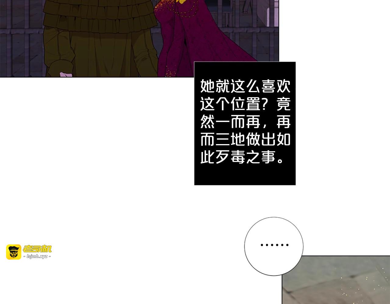 第34话 不要在人间制造地狱 第 97 页