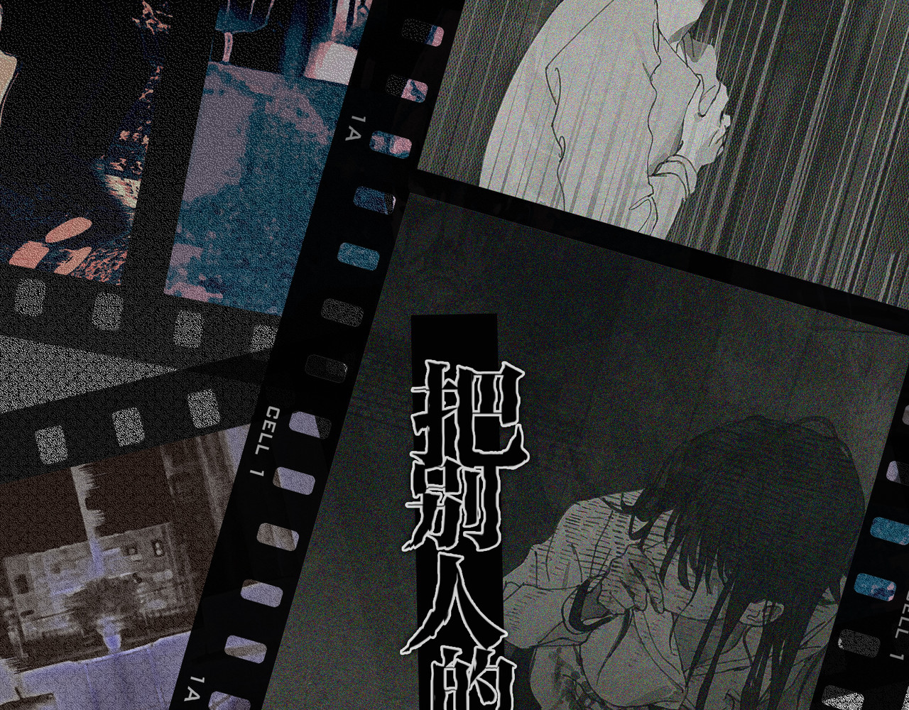 第46话 花生粉 第 16 页