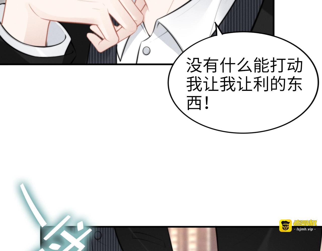 第127话 不开心，想咬你！ 第 45 页