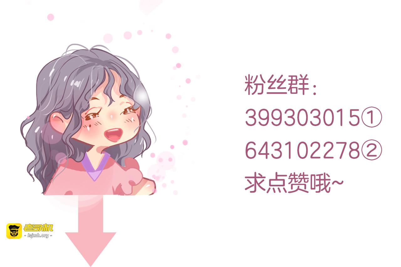 第45话 特殊的朋友 第 121 页