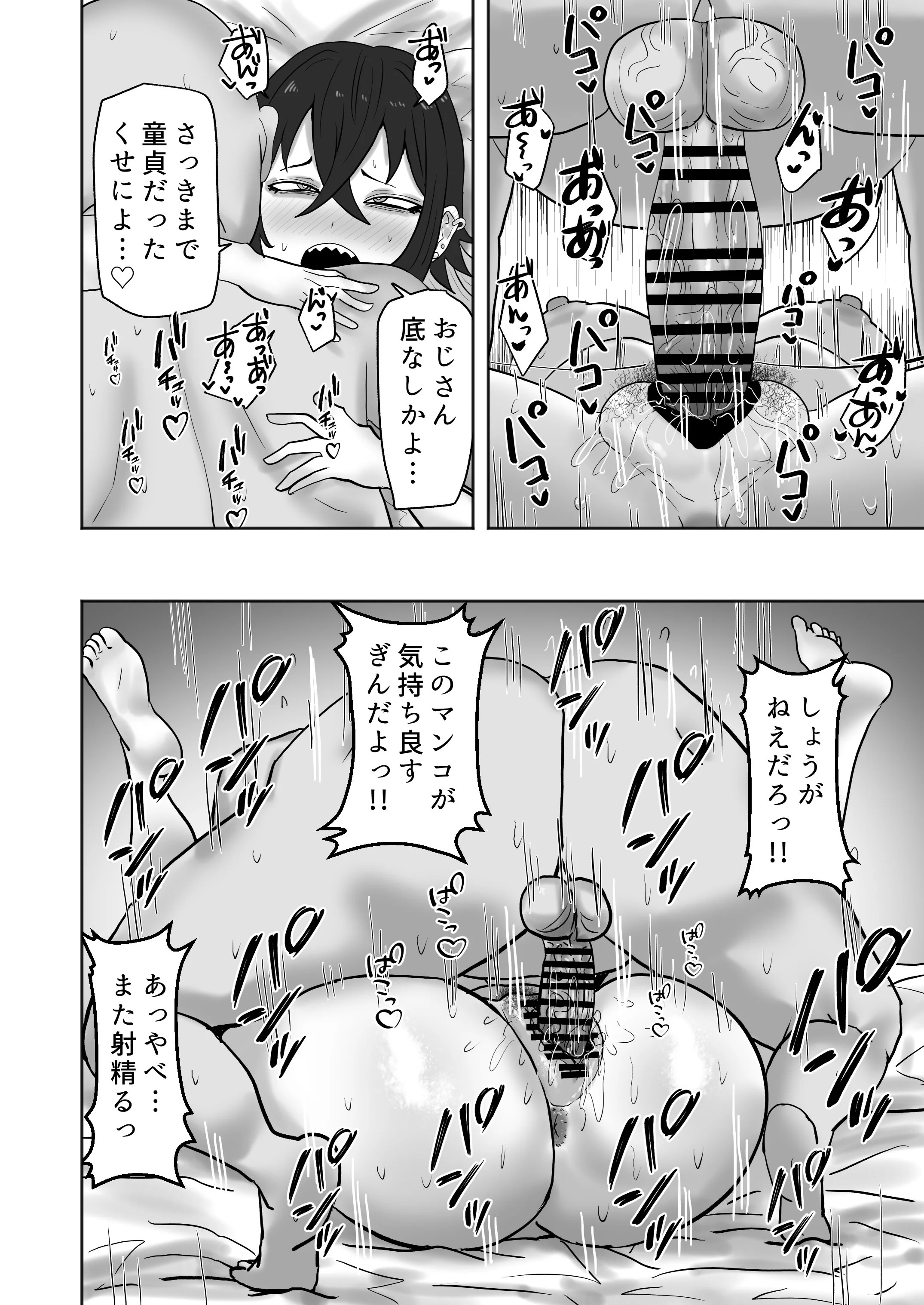 第1话 第 27 页