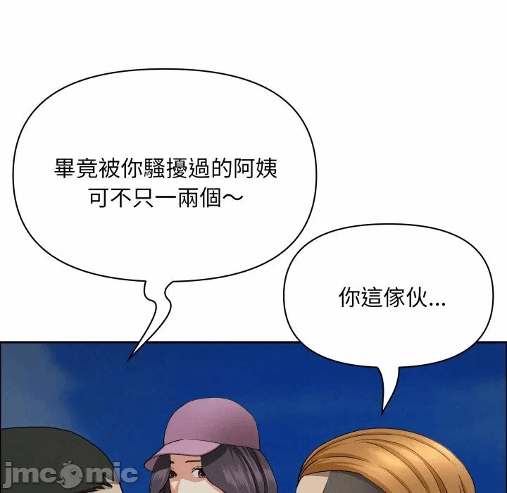 第55话 第 145 页