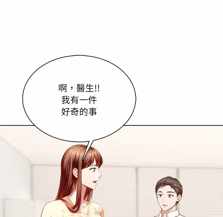 第3话第3话 第 83 页