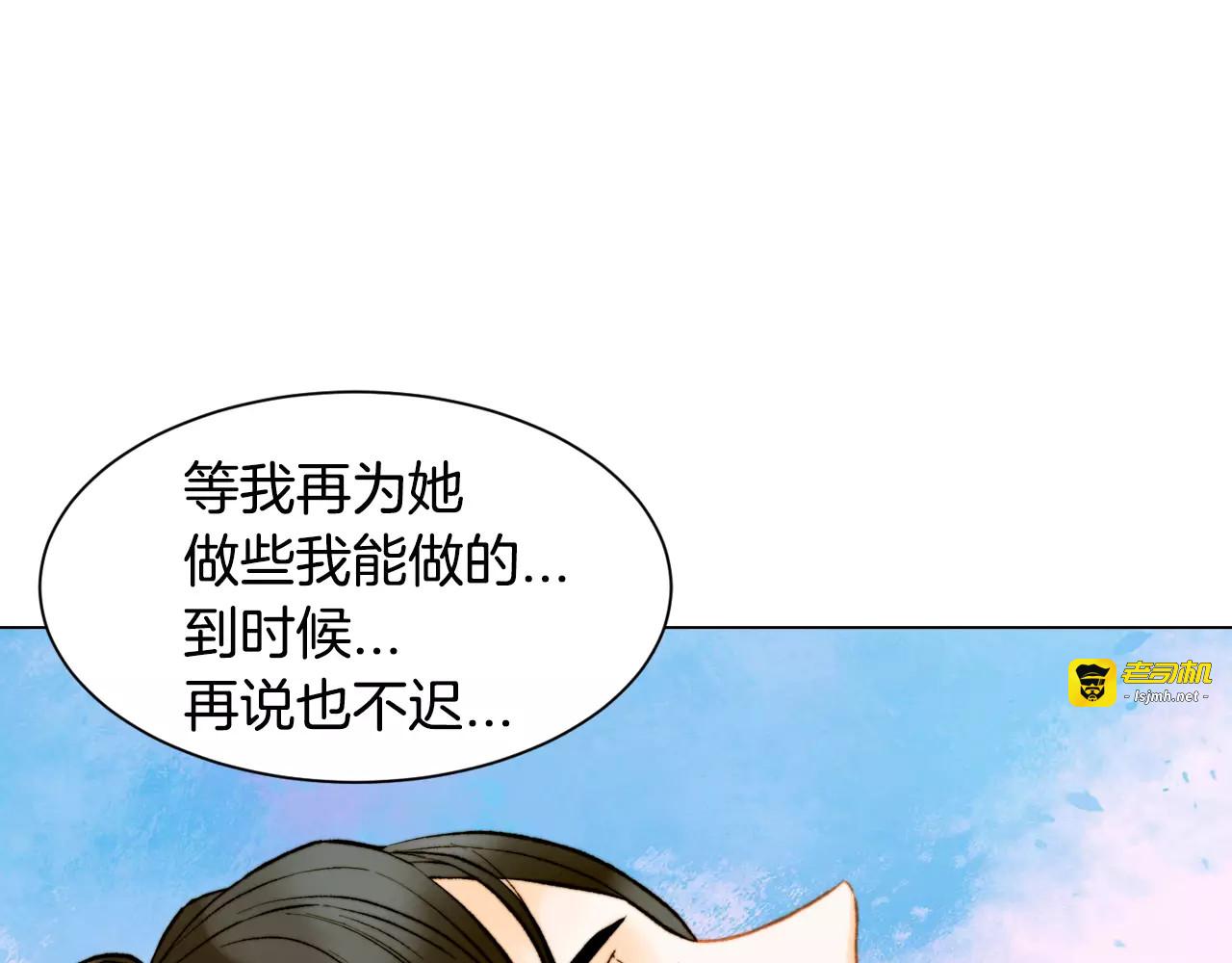 第120话 似曾相识的表情 第 21 页