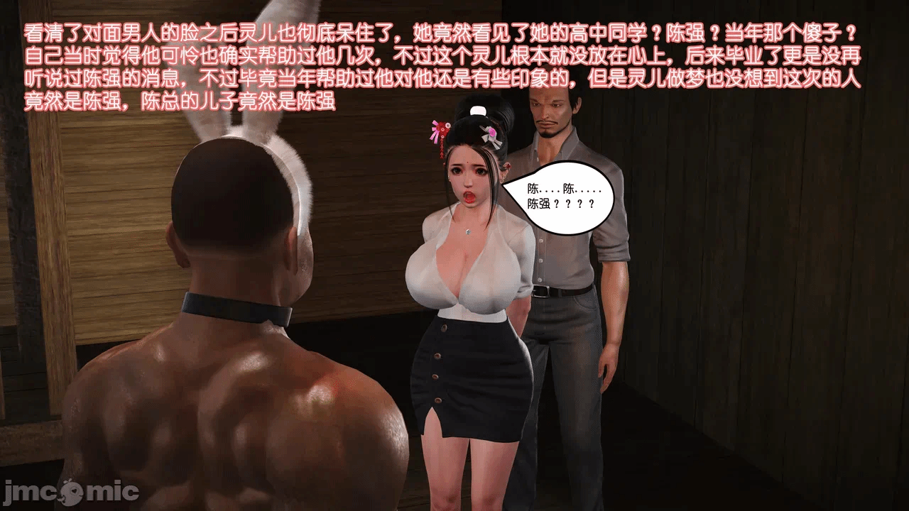 第一话 第 51 页
