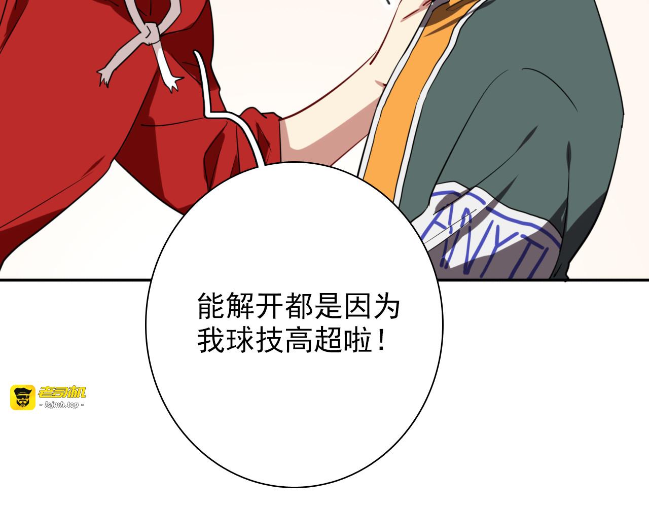 第5话 两杆斯诺克 第 13 页