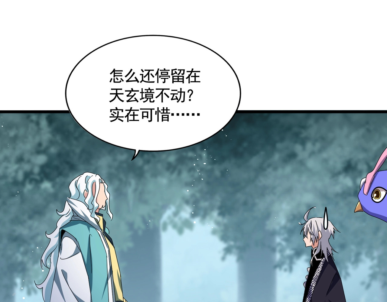 第444话 新手大礼包400话才到是吧 第 88 页