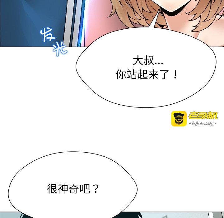 第20话 第 31 页