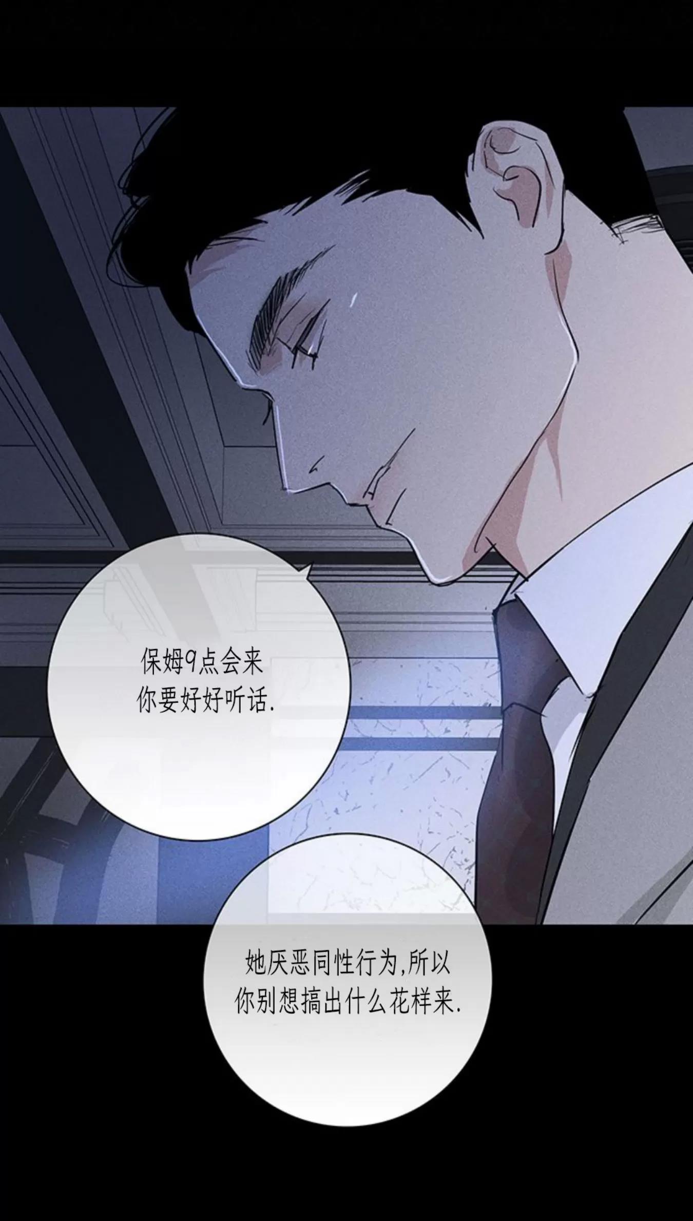 第54话 第 76 页