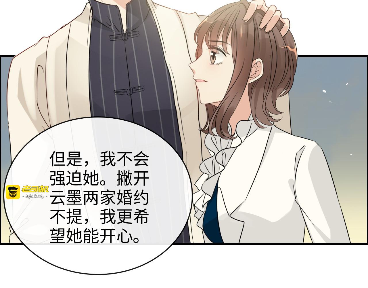 第335话 遇见蒋徽音？！ 第 23 页