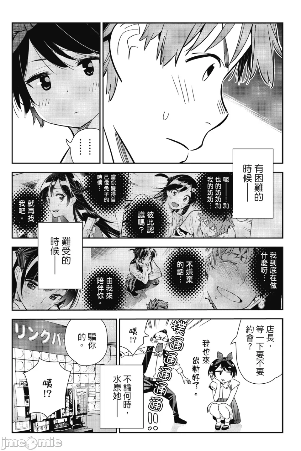 第30话 第 163 页
