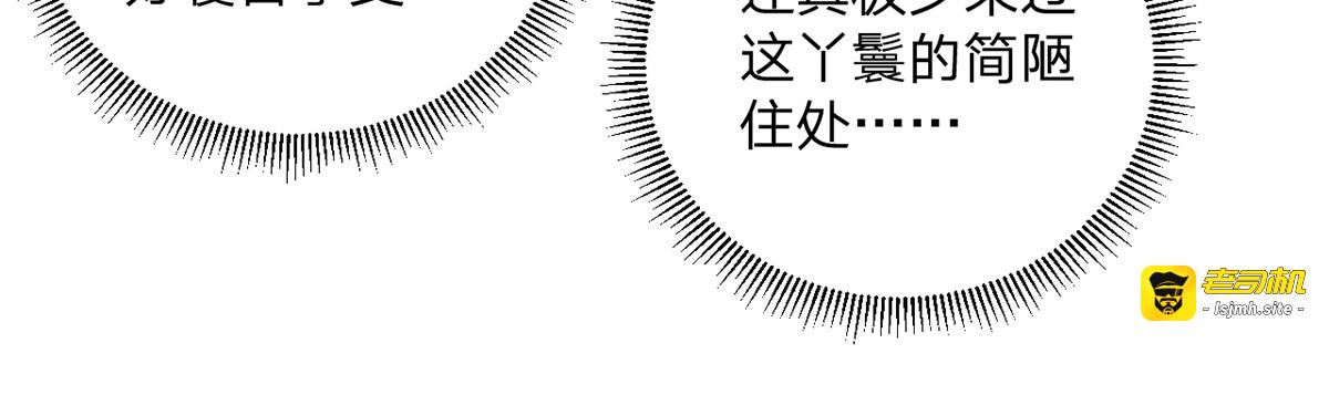 第27话 洗澡 第 9 页