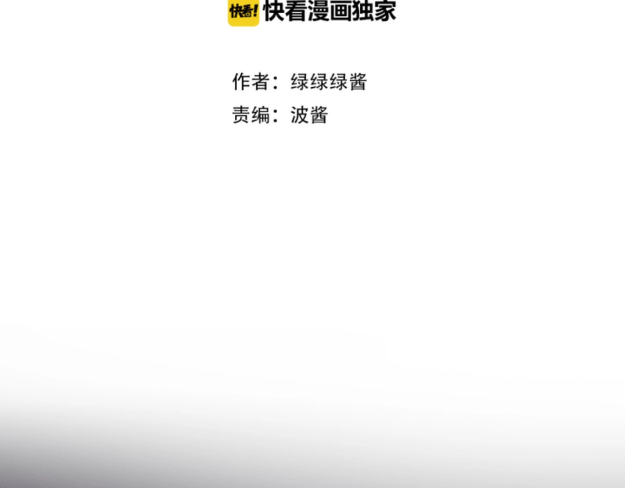 第5话 掉马甲了？ 第 14 页