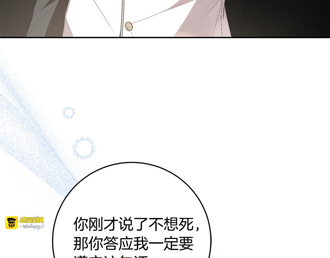 第31话 需要你的帮助 第 121 页