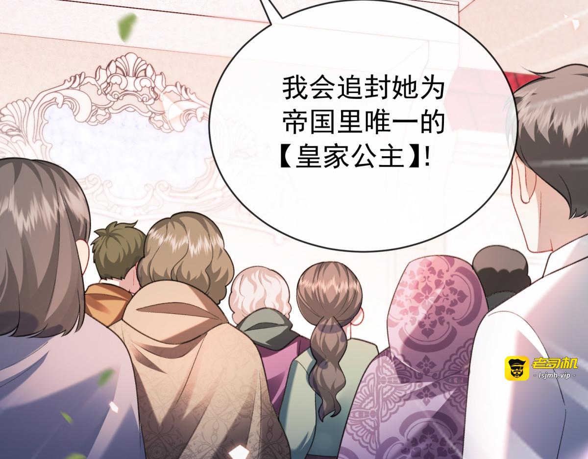 第41话 全胜之局 第 39 页