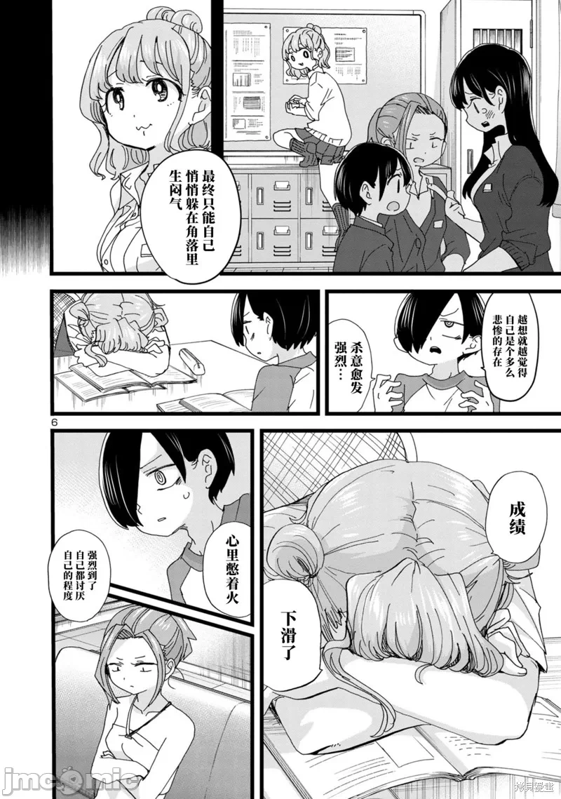 第159话 第 7 页