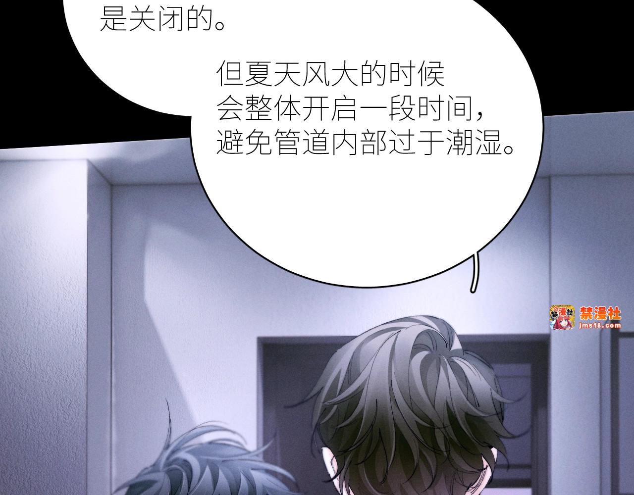 第62话 糖果回礼 第 55 页