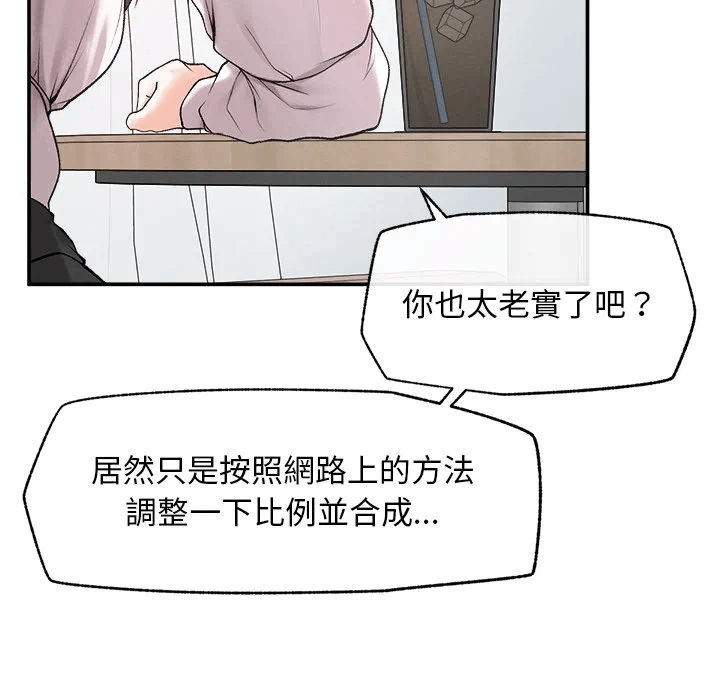 第31话 第 137 页