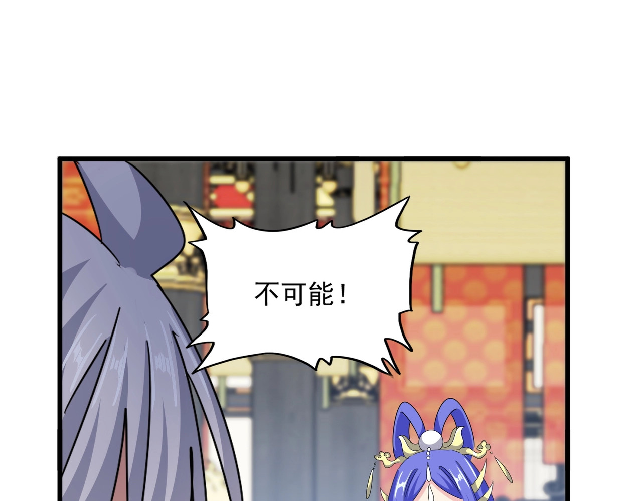 第431话 双双赐婚 第 92 页