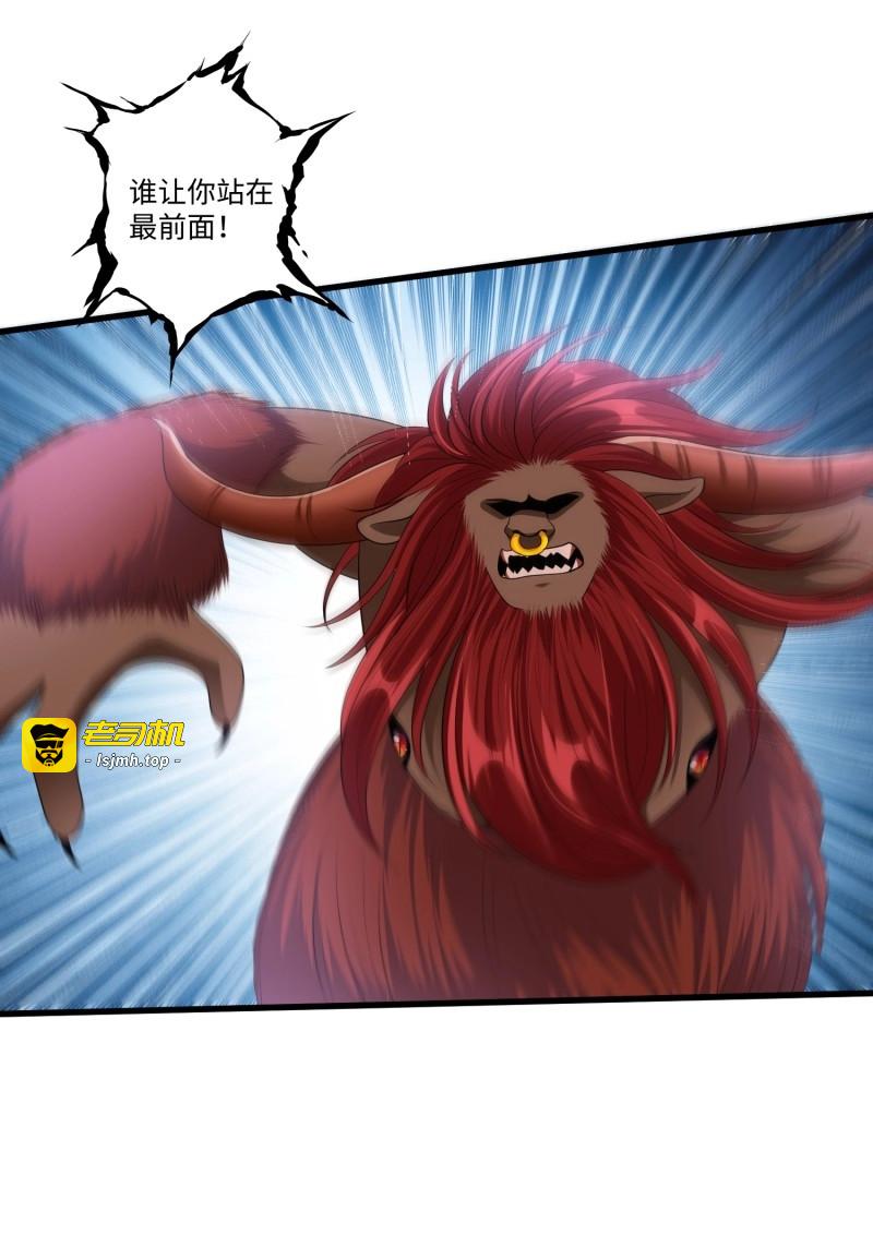 第45话 第四十四话 第 17 页