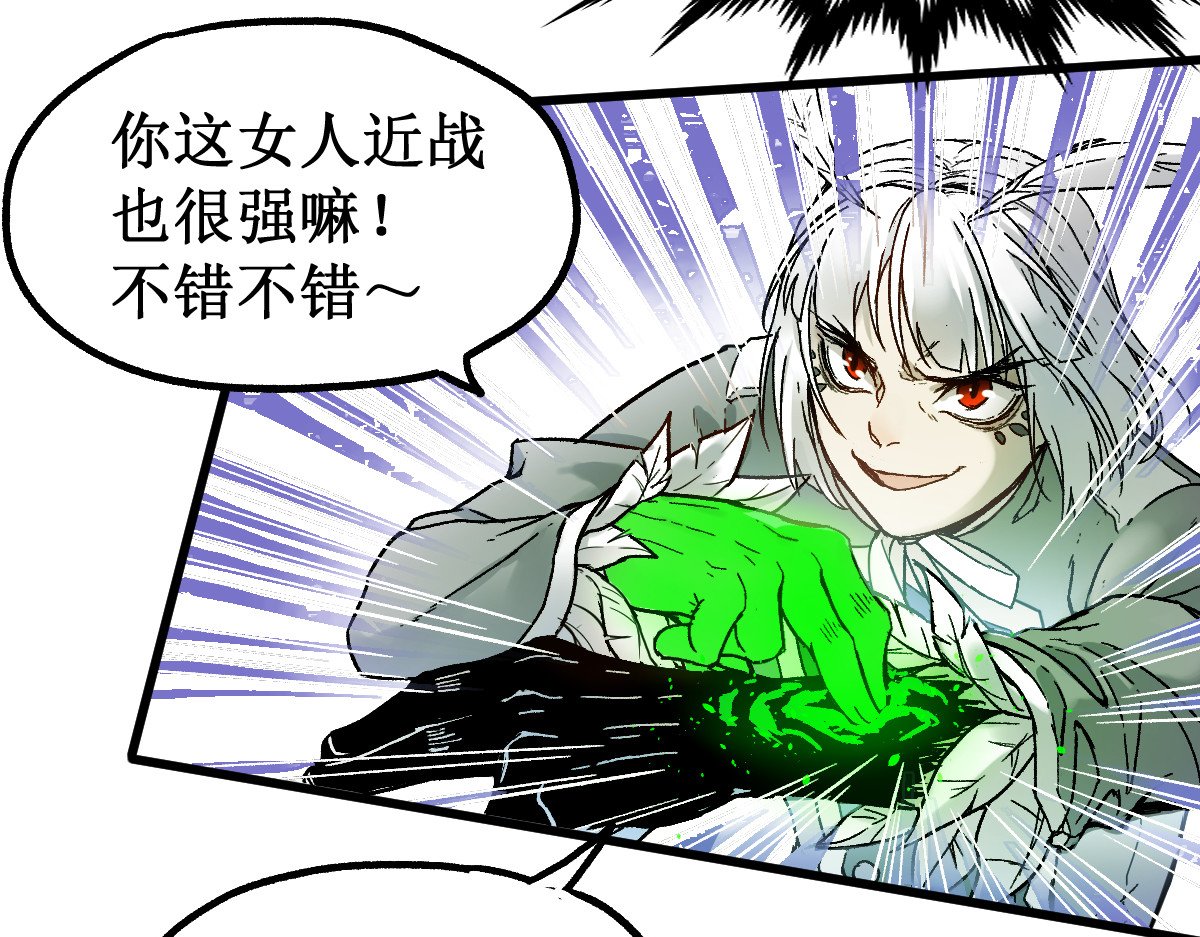 第110话 从天而降 第 96 页