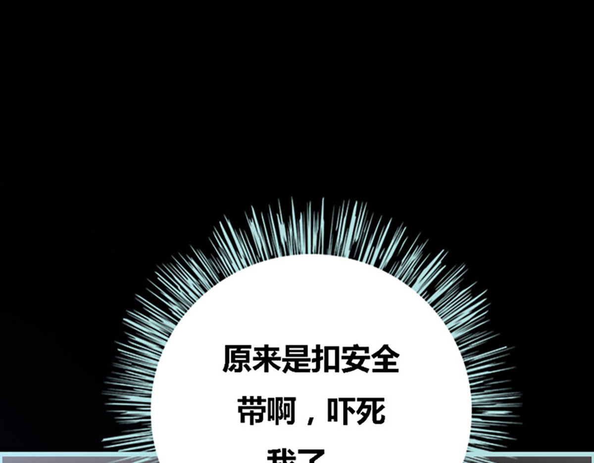 第46话 第 52 页