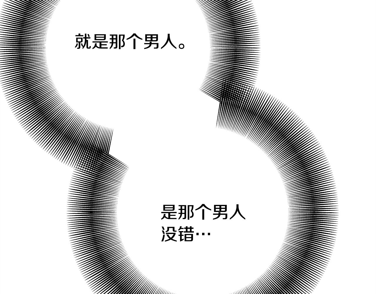 第5话 被抓包 第 22 页