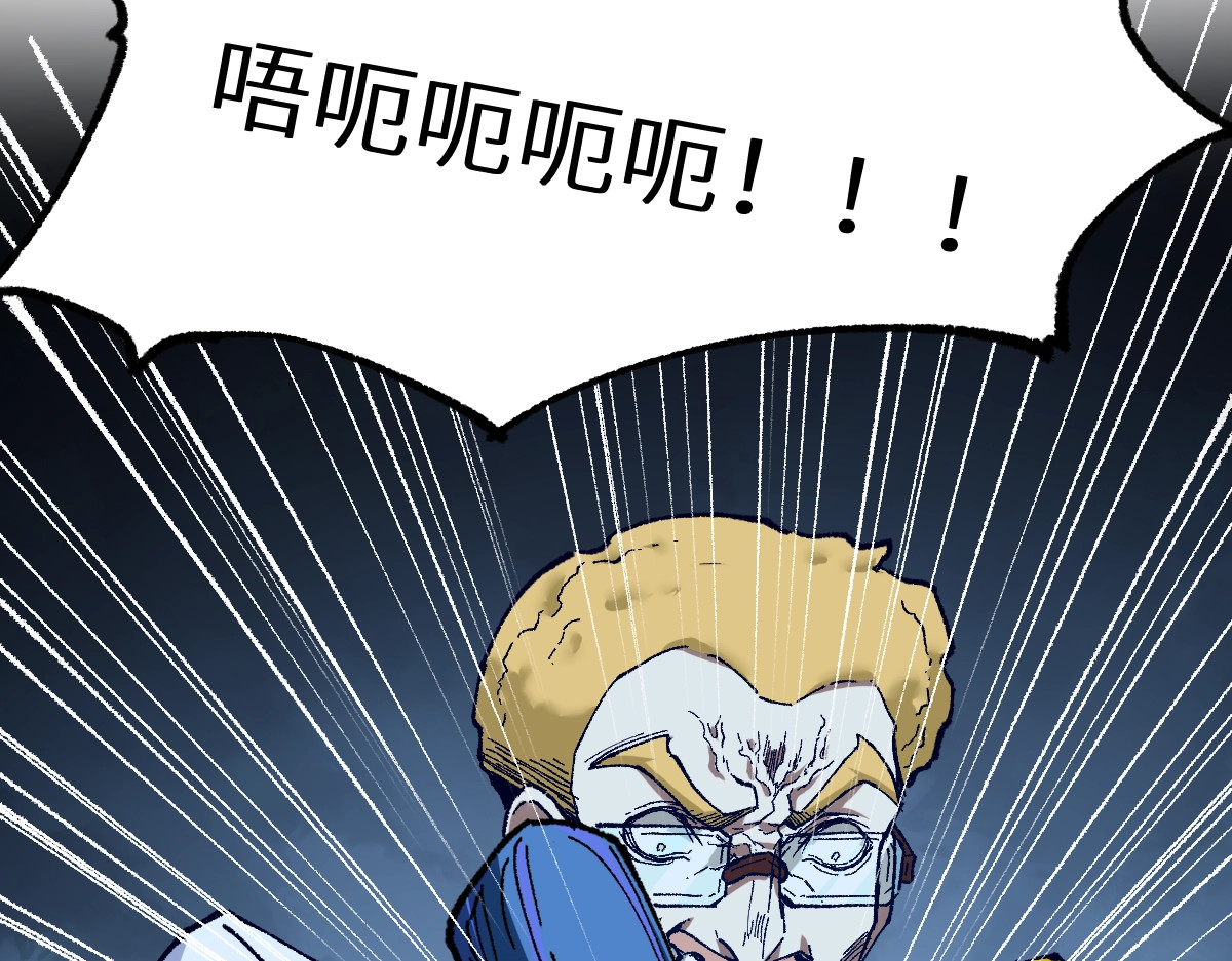 第158话 奥林匹斯山 第 76 页