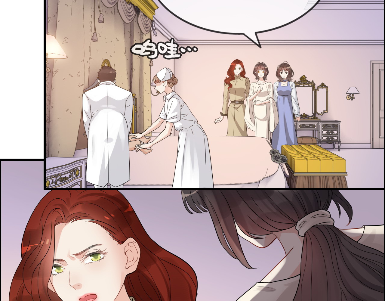 第296话 孩子要出生了！ 第 58 页