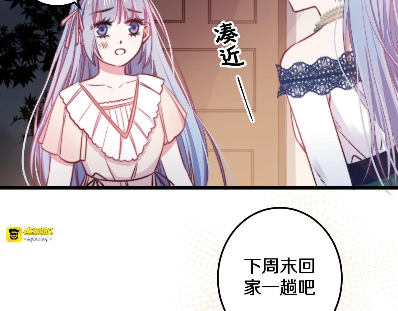 第19话 可爱的TA 第 87 页