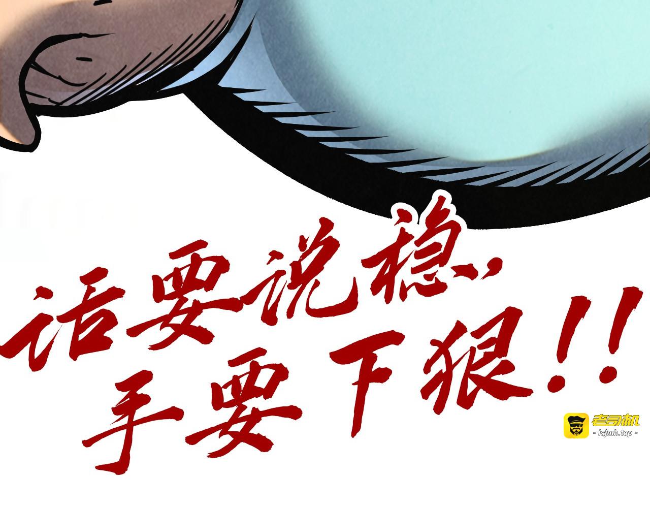第388话 南火城 第 187 页