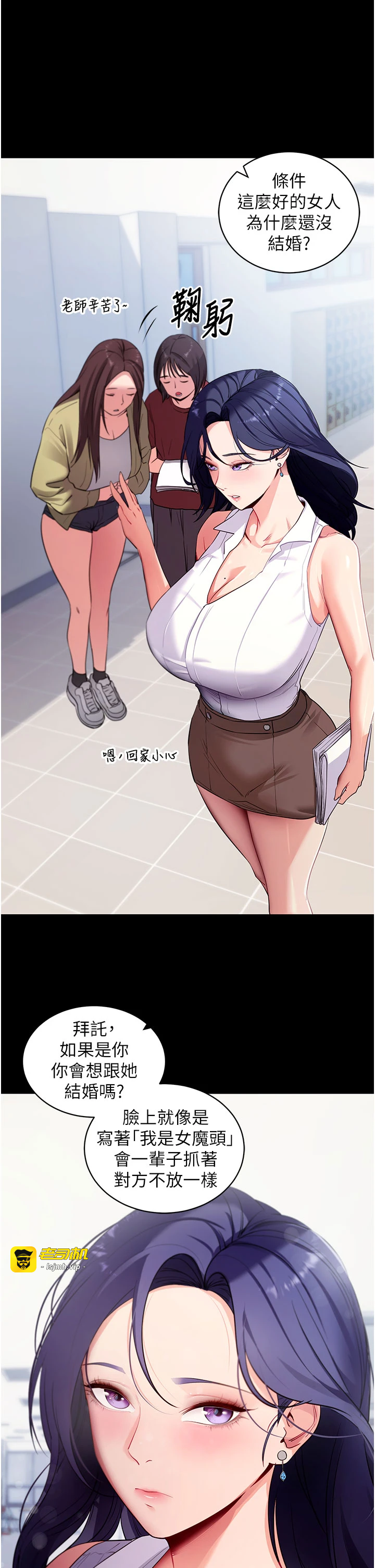 第39话 - 我是来玩教授的小穴的 第 11 页