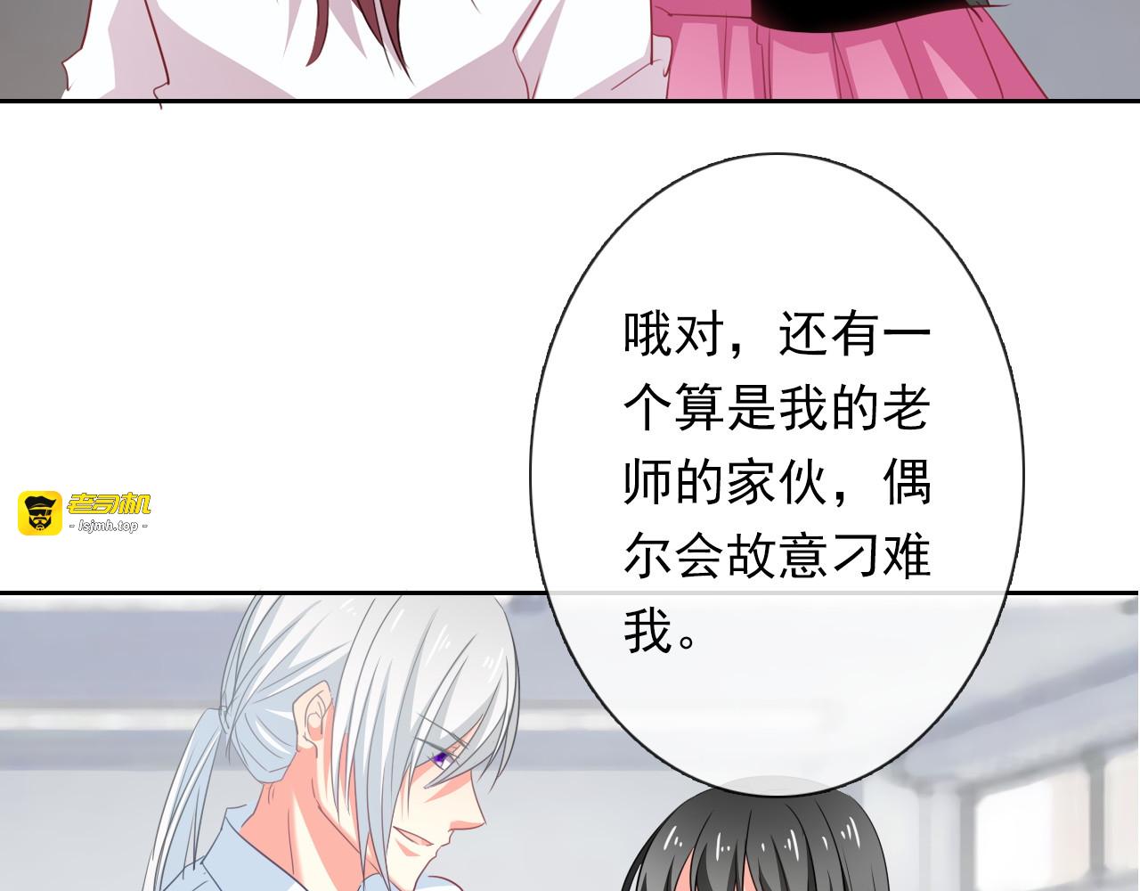 第84话 我会保护你 第 31 页
