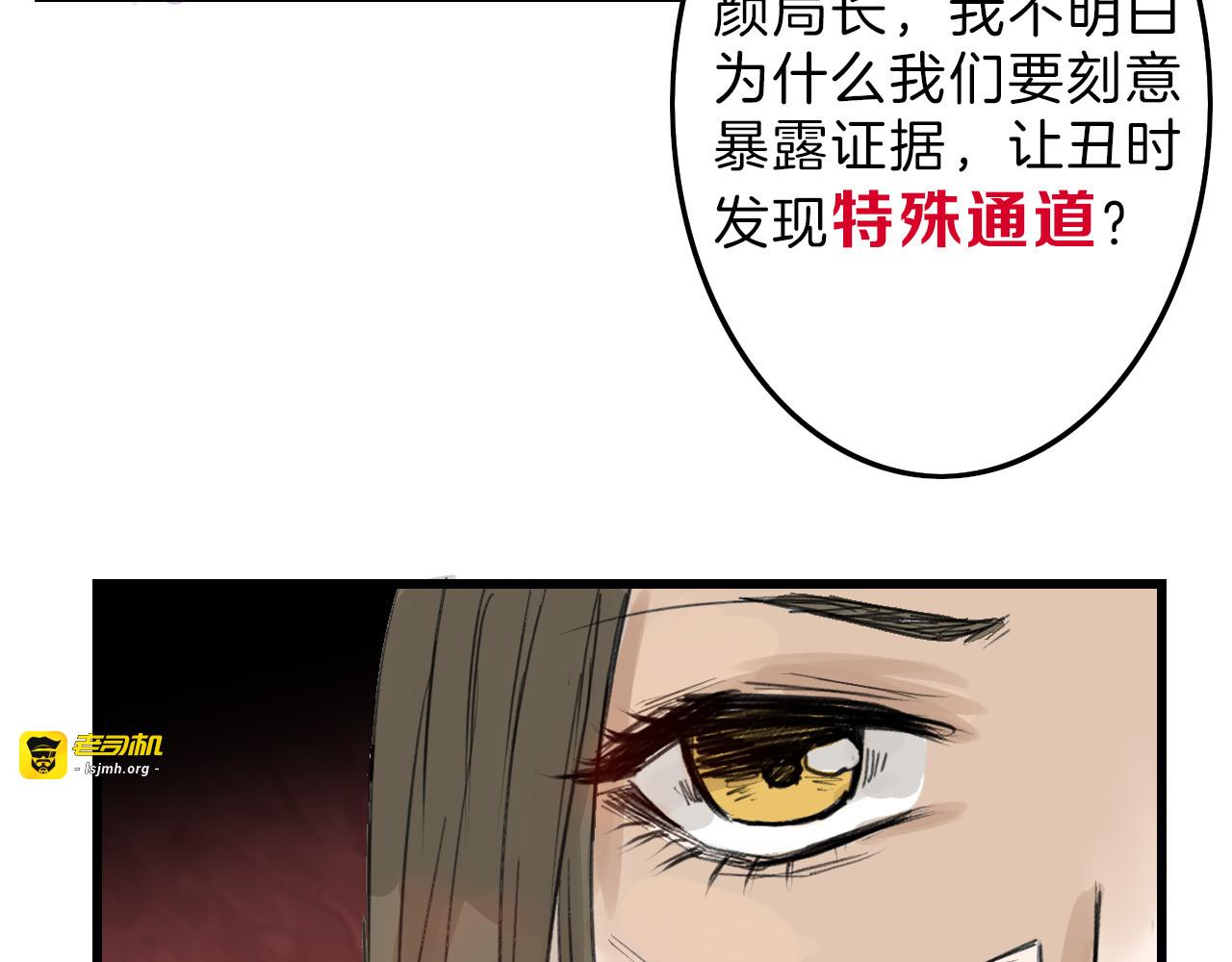 第11话 重生日 第 77 页