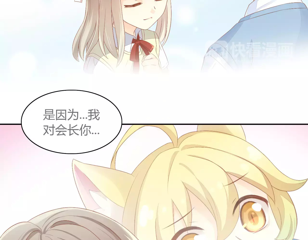 第10话  小小暗恋阿黄？ 第 52 页