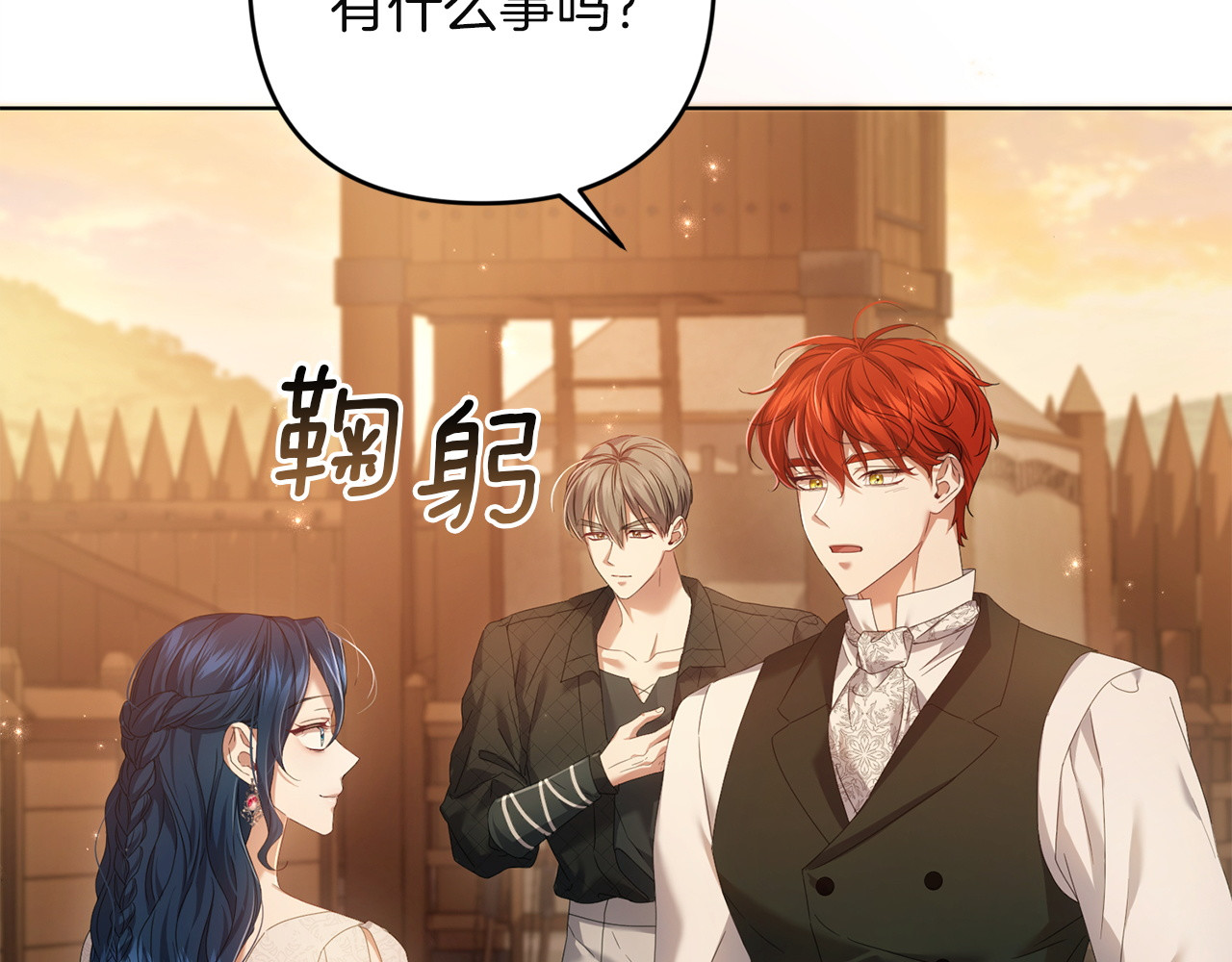 第31话 计划 第 12 页
