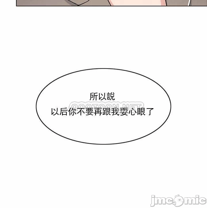 第32话 第 20 页