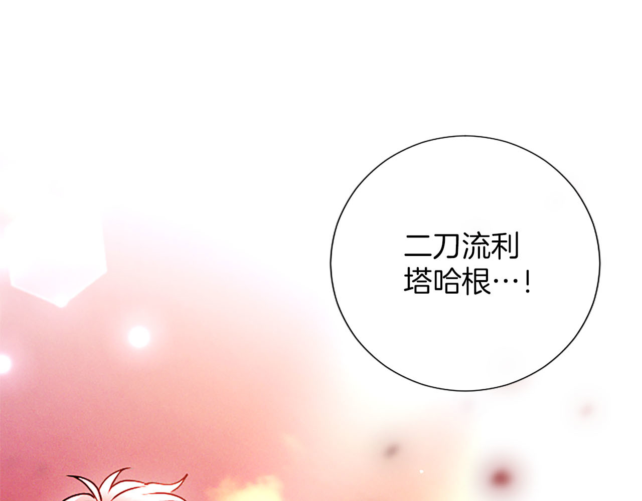 第82话 做出选择 第 62 页