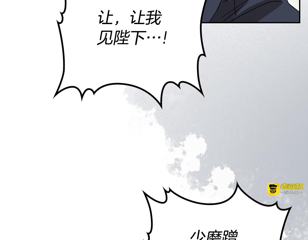 第92话 离别前的告白 第 9 页