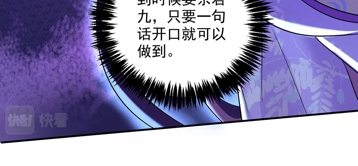 第196话 她不去丹宗 第 40 页